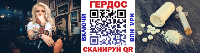 Героин Heroin  Купить где  Колпашево 
