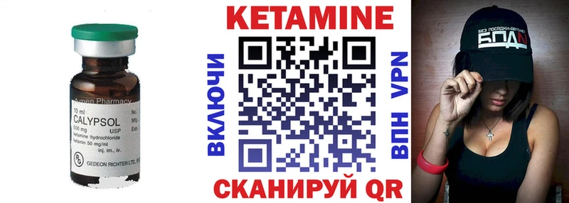 Кетамин ketamine  Купить  Колпашево 