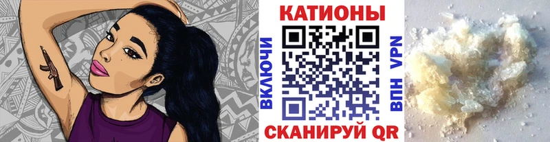 МЯУ-МЯУ кристаллы Купить где Колпашево