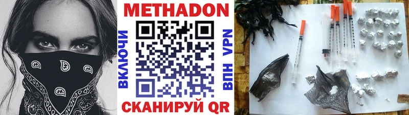 Метадон кристалл Купить где Колпашево